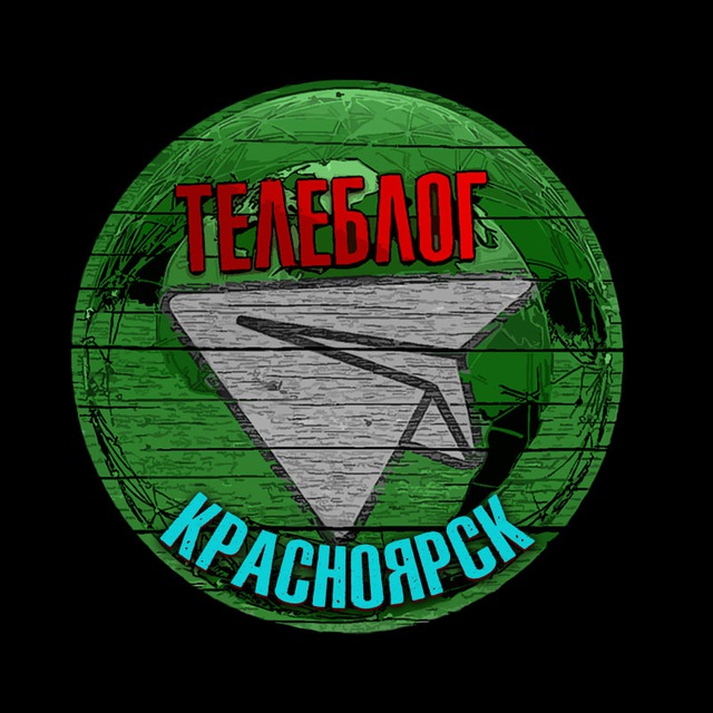 Телеблог Красноярск Норильск