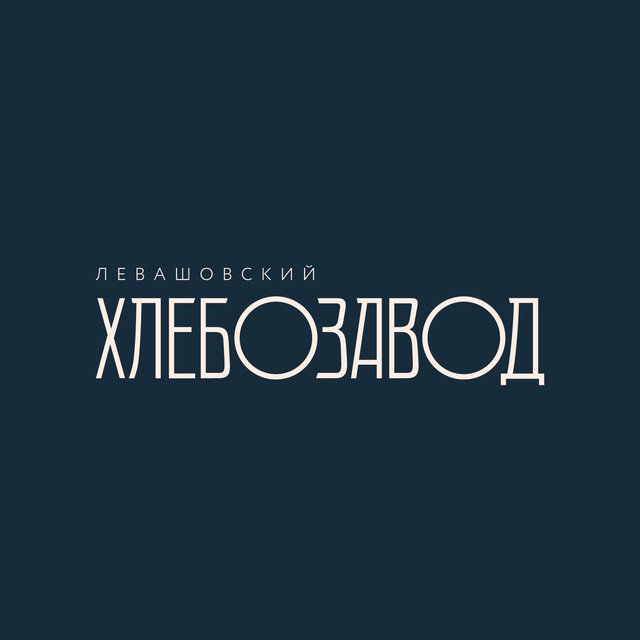 Левашовский Хлебозавод