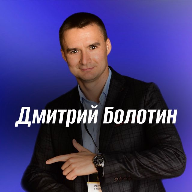 Клуб Миллионеров | Болотин Дмитрий | Краснодар