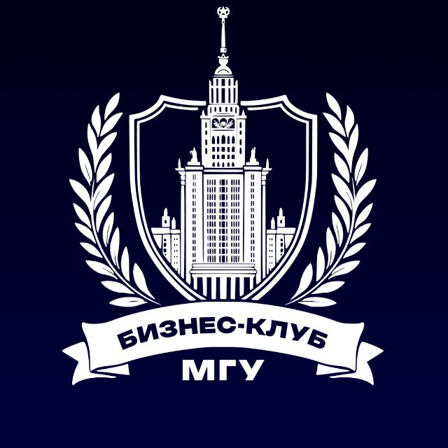 Бизнес-клуб МГУ