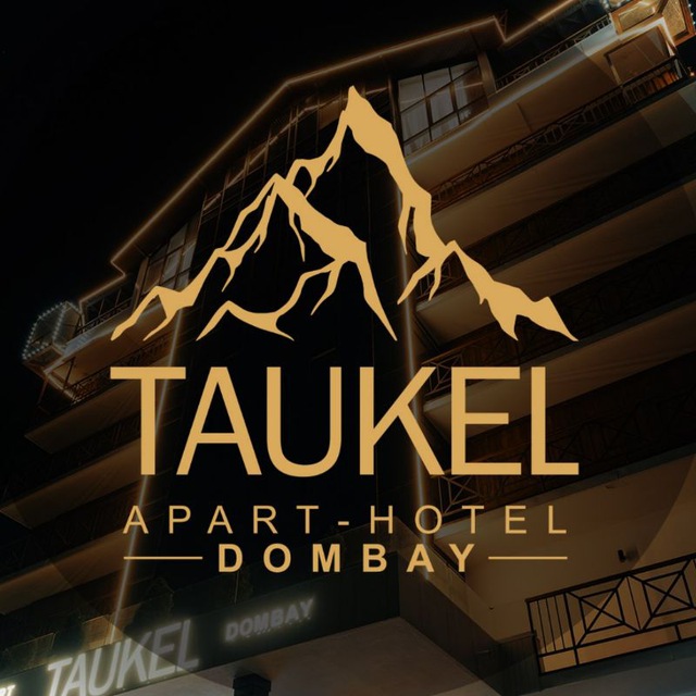 Oтель TAUKEL | ДОМБАЙ