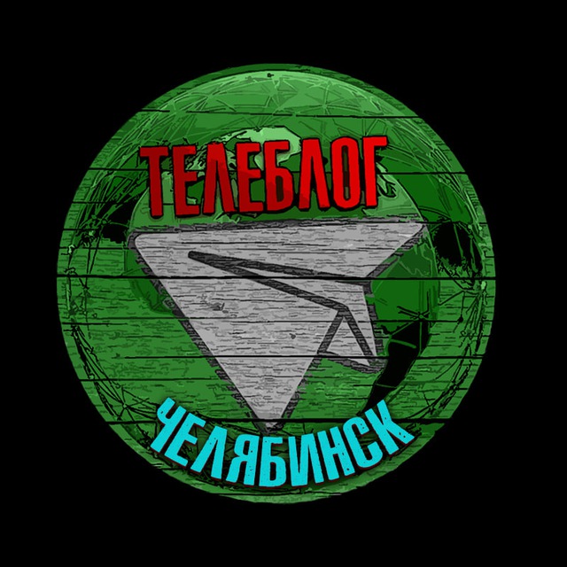 Телеблог Челябинск