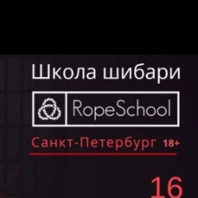 RopeSchool школа Шибари