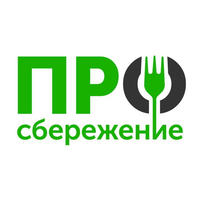 Про | сбережение🥕