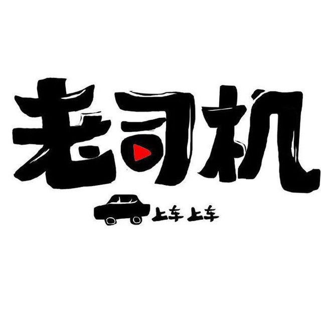 【老司机三哥】-全国外围