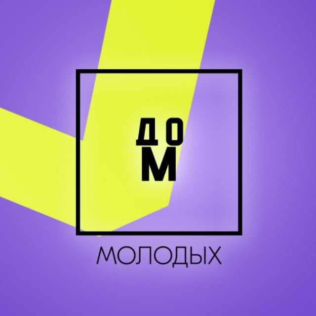 Дом Молодых