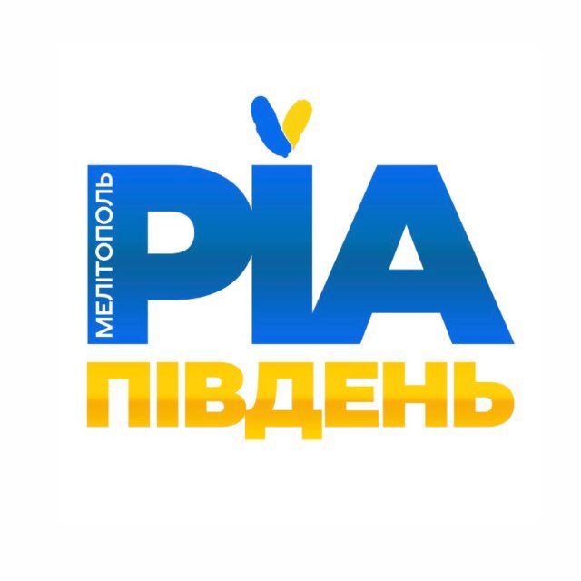 РІА Південь | Запоріжжя | Мелітополь | Україна | Новини