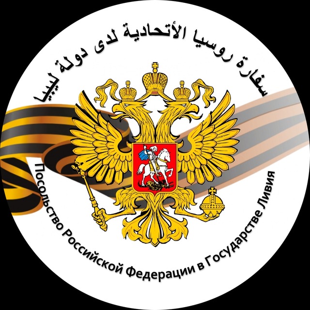 Russian Embassy in Libya