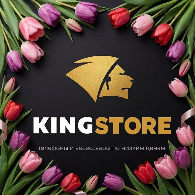 🦁KINGSTORE | iPhone ХМАО