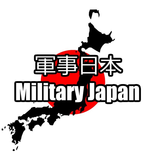 軍事日本 💮｜Military Japan 💮