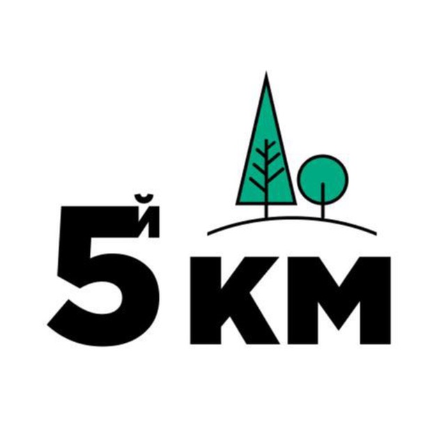 Park Pitomnik 5Km🌿🏕🌲🌾