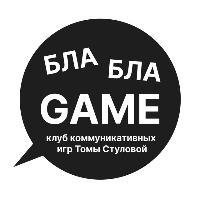 Бла Бла Game