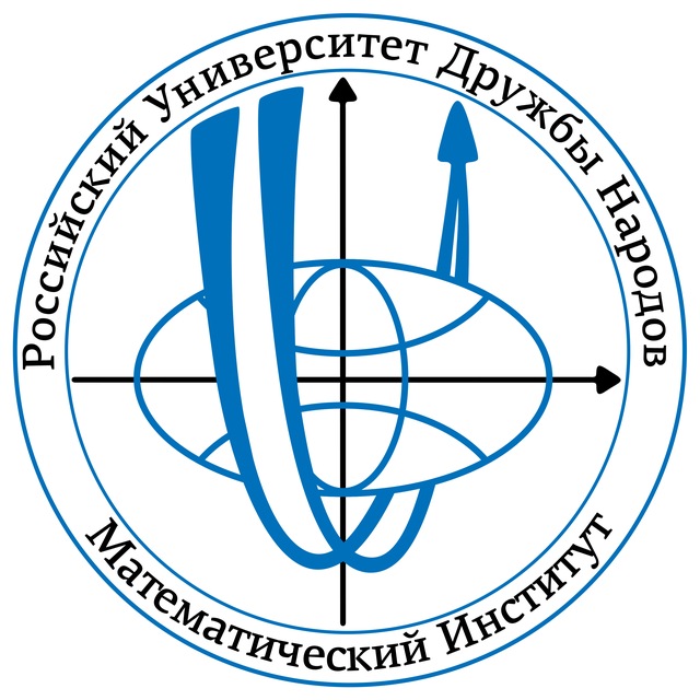 Математический институт им. С.М. Никольского