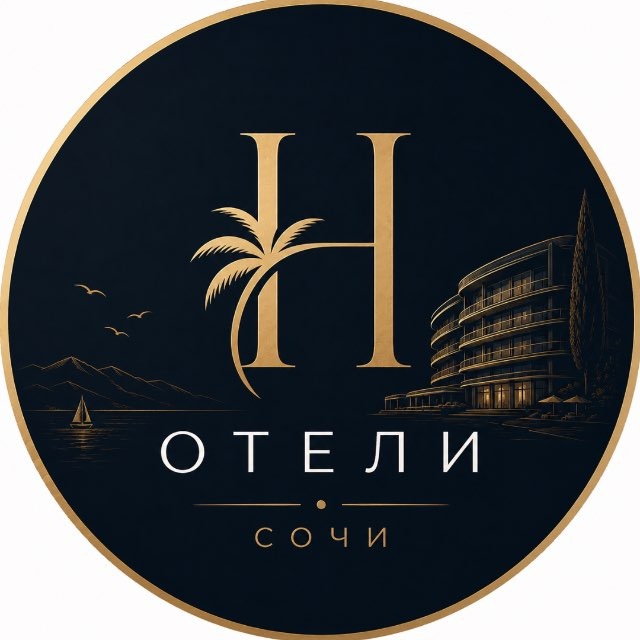 Отели 🏩 Сочи и Сириуса