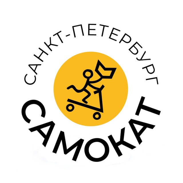 «Самокат» в Санкт-Петербурге
