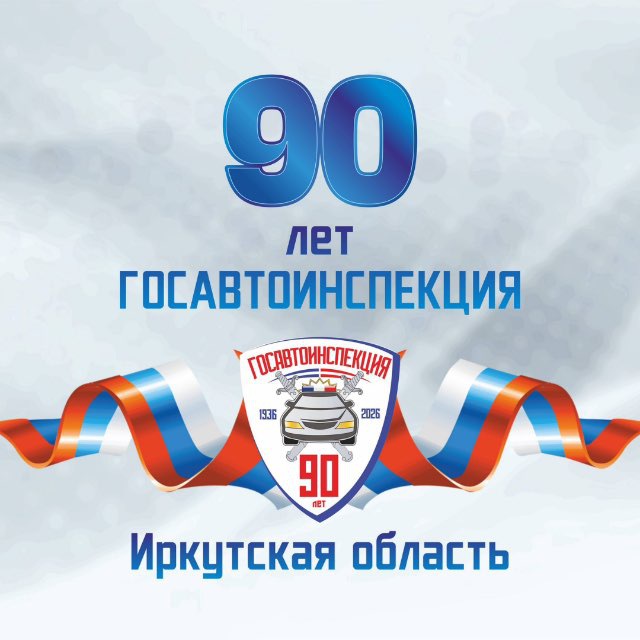 ГОСАВТОИНСПЕКЦИЯ38