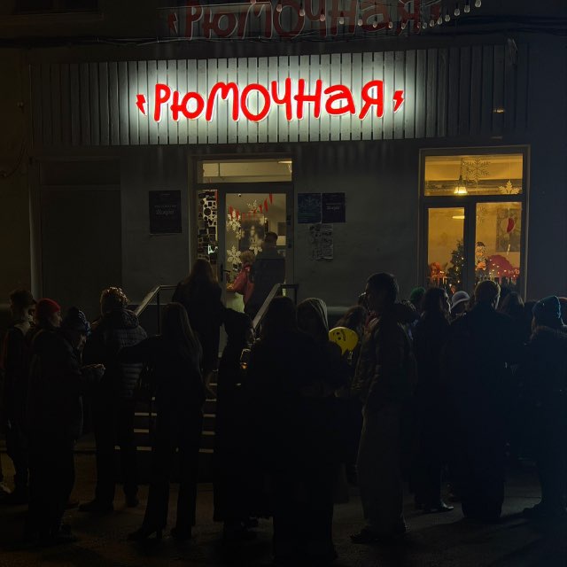 Рюмочная Севастополь🍷