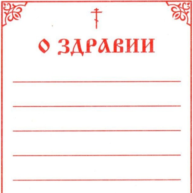 Священник Сергий Березовский