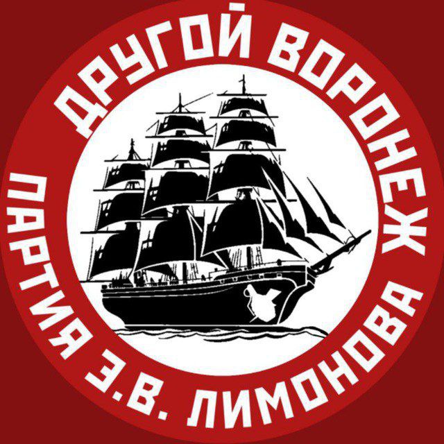 Другой Воронеж🔻