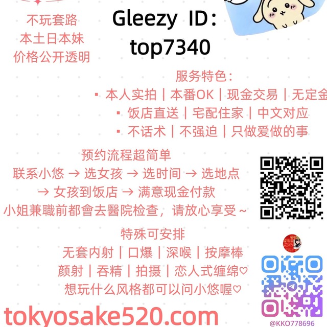 清酒東京大阪高級出張-中文版