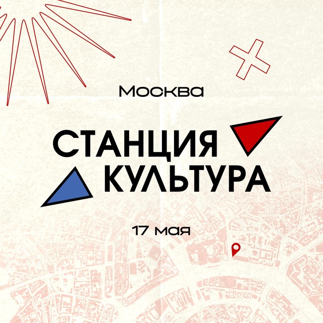 Станция Культура