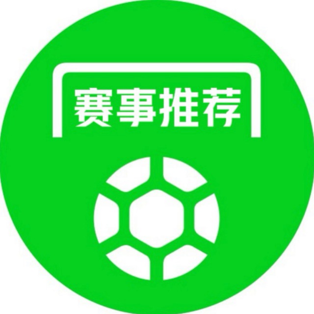 ⚽️体育电竞 世界杯 欧洲杯 赛事推单