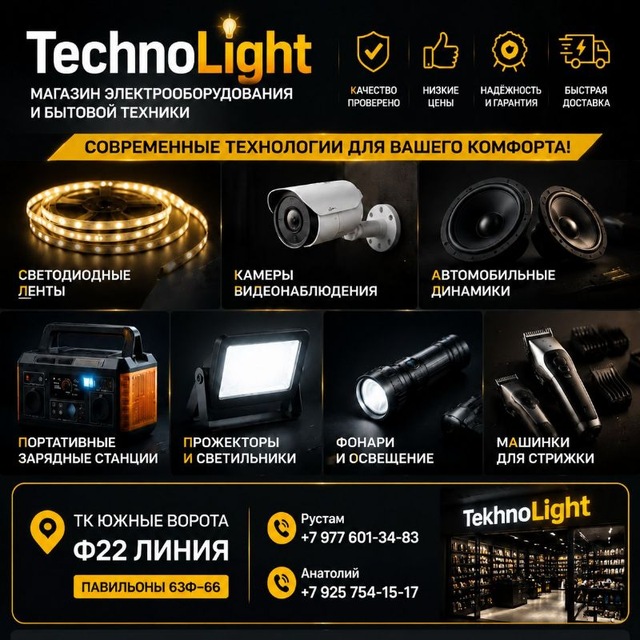 Techno Light🔥🔥🔥