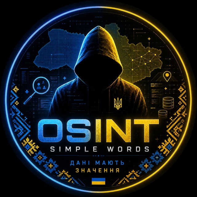 🇺🇦 OSINT Простими Словами | Кібербезпека