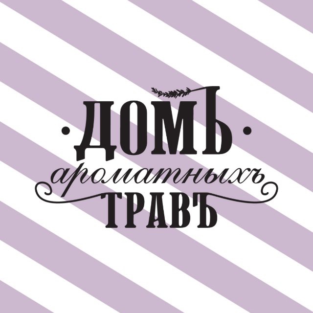 Дом ароматных трав