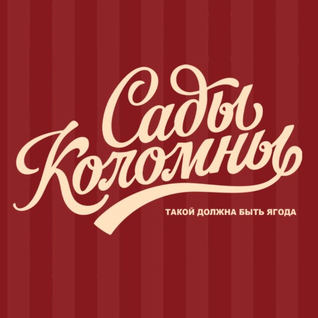 «Сады Коломны» (клубника, малина, голубика)