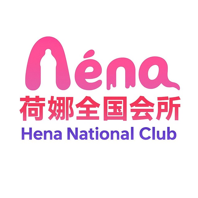 精彩现场