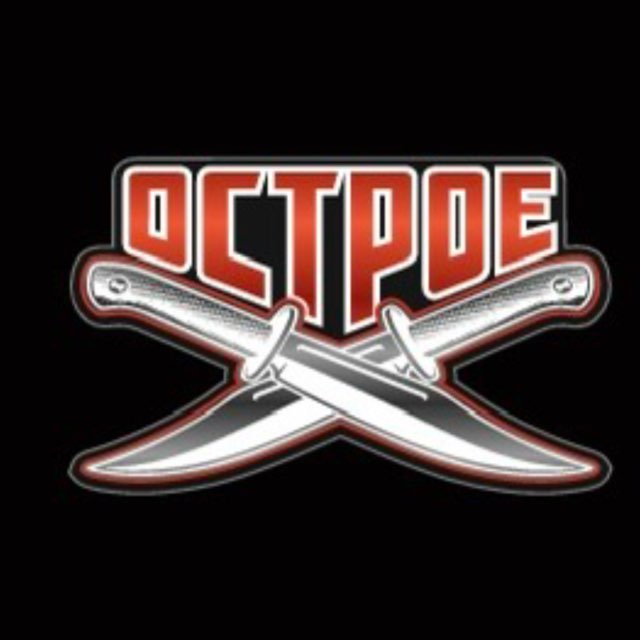 Острое ⚔️ ножи / Донецк / ДНР