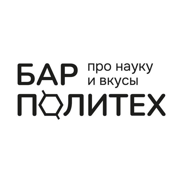 Барный кампус «Политех»: Винная кафедра и Кабинет географии.