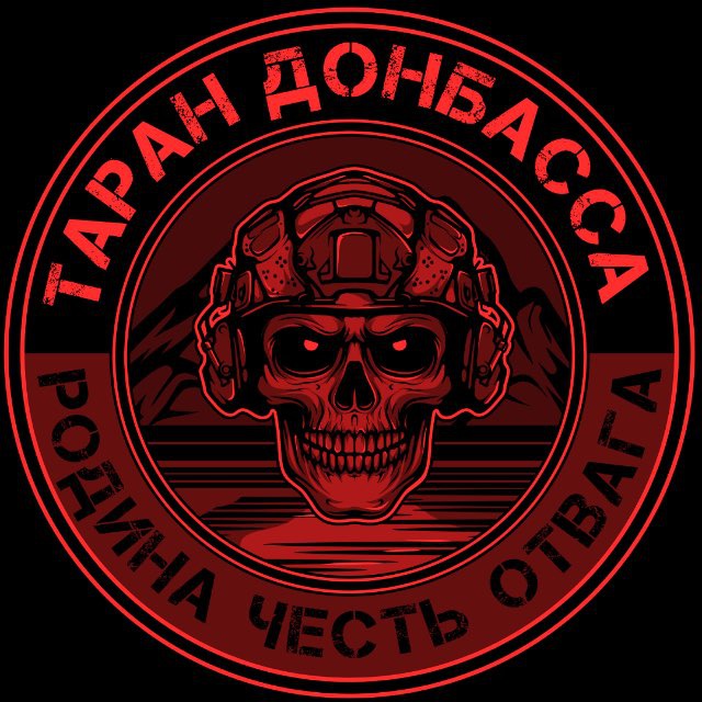 ТАРАН ДОНБАССА