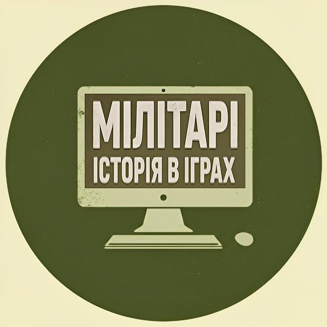 Мілітарі історія в іграх