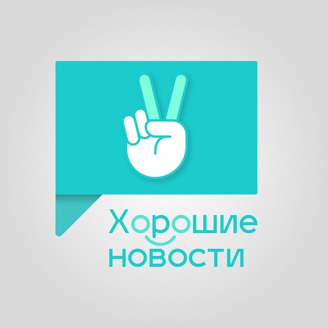 Мобильное приложение «Хорошие новости»