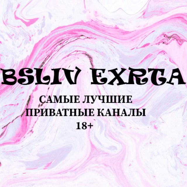 BslivExtra - Слив Блогерш | Слив Тиктокерш | Слив Onlyfans | Слив boosty стримерш | Слив Дипфейк блогерш | Блогерши