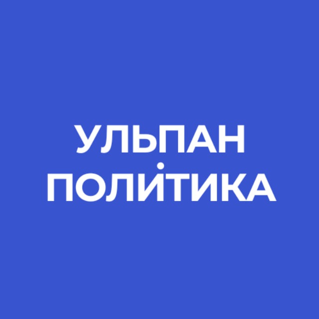 Ульпан.Политика | Израиль | Новости | Интервью | Аналитика | Обзор | Спорт | Война | Иран | Ближний Восток | Газа | Трамп
