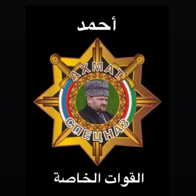القوات الخاصة"أحمد"