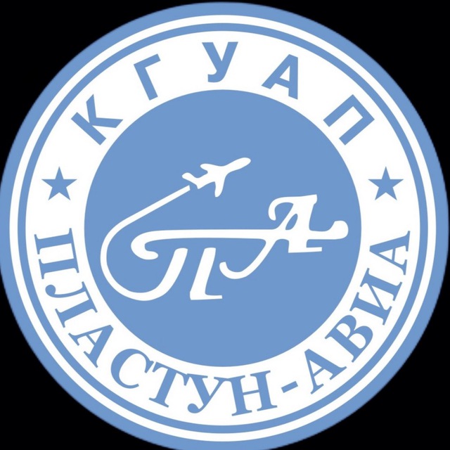 Пластун-Авиа