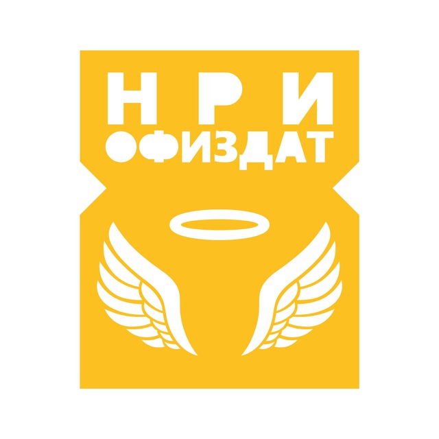 Студия «Офиздат!»