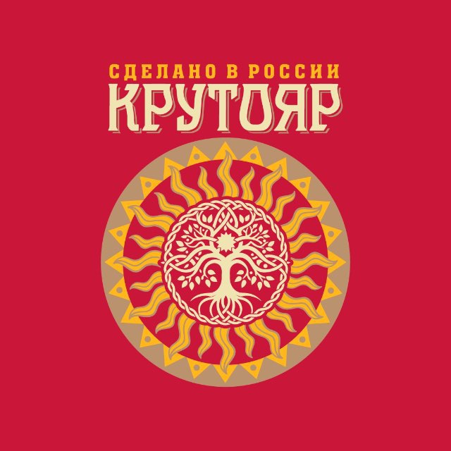 Виски Крутояр