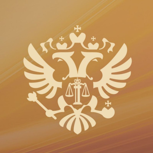 Верховный Суд России