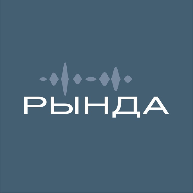 Рында