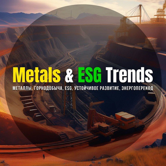 Metals & ESG Trends.KZ
