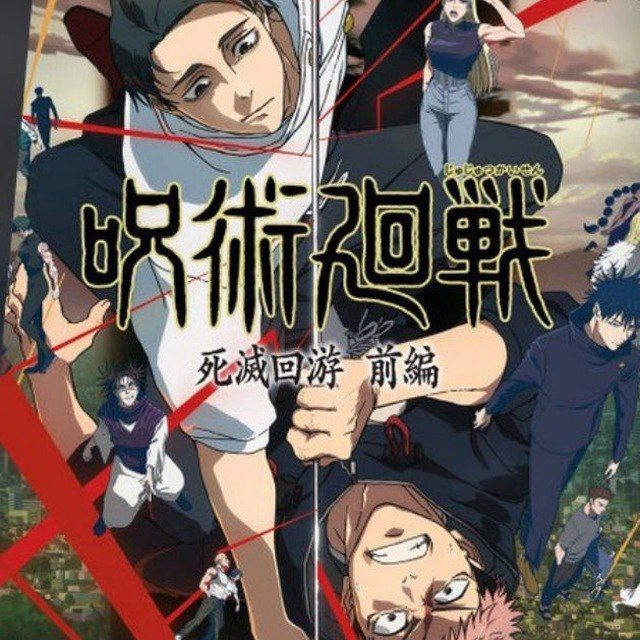 Jujutsu Kaisen Saison 3 VF