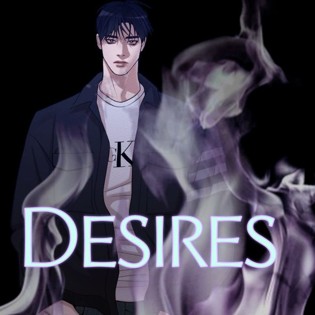 DESIRES | манхва|Джинкс|Ночь у берега|Фальстарт|Парень Ракушка|Дорогой 00|Ночные Этюды|Стигма|Медовый скандал — Аниме Telegram