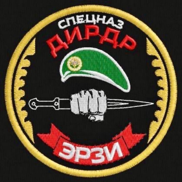 Подразделение «ЭРЗИ»
