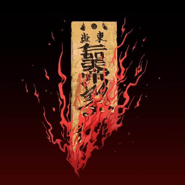 Chinese Horror Novels Zine | Печать