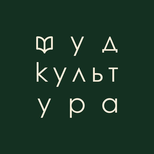 ФУДКУЛЬТУРА